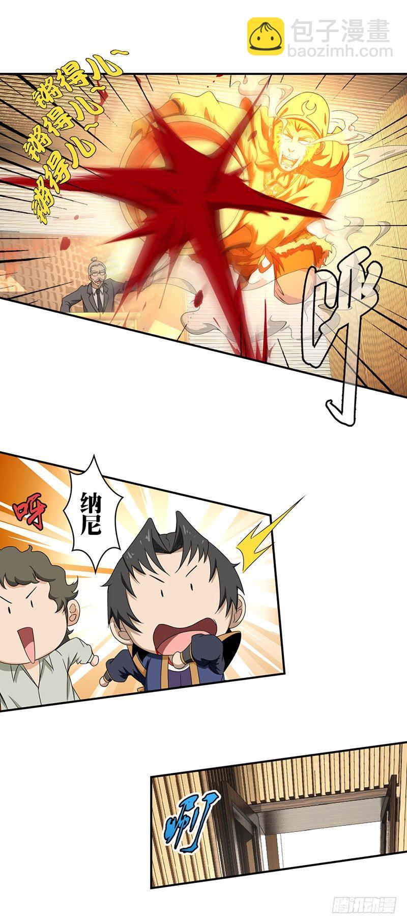 14.祭祀开始16