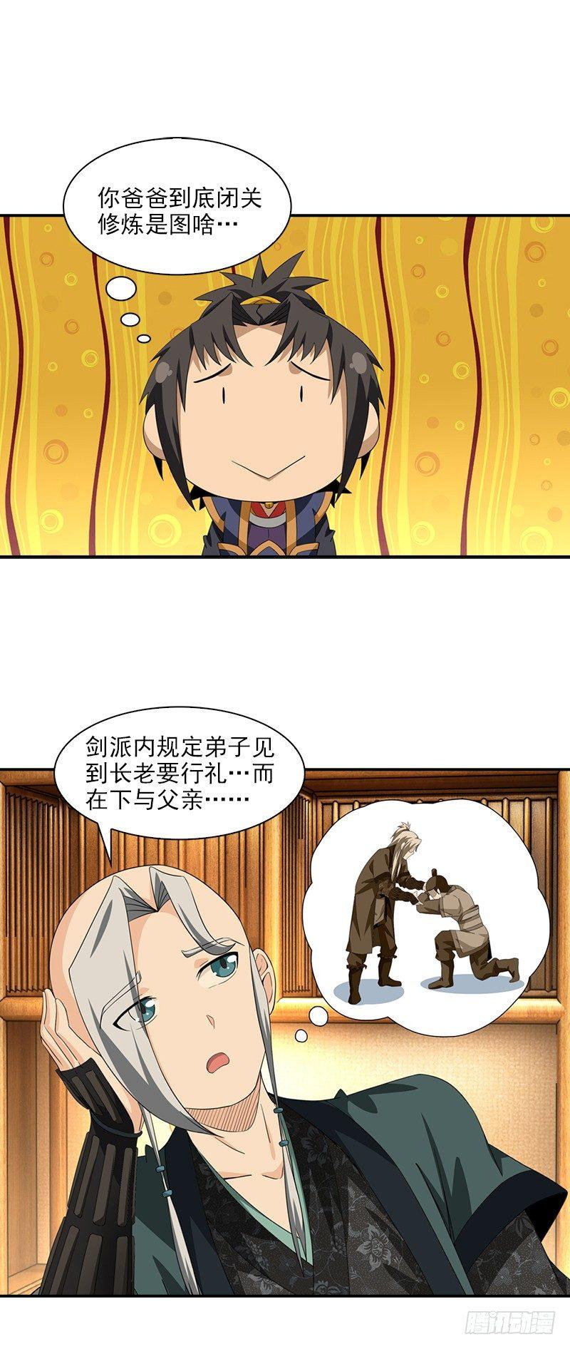 9.长老的苦恼8