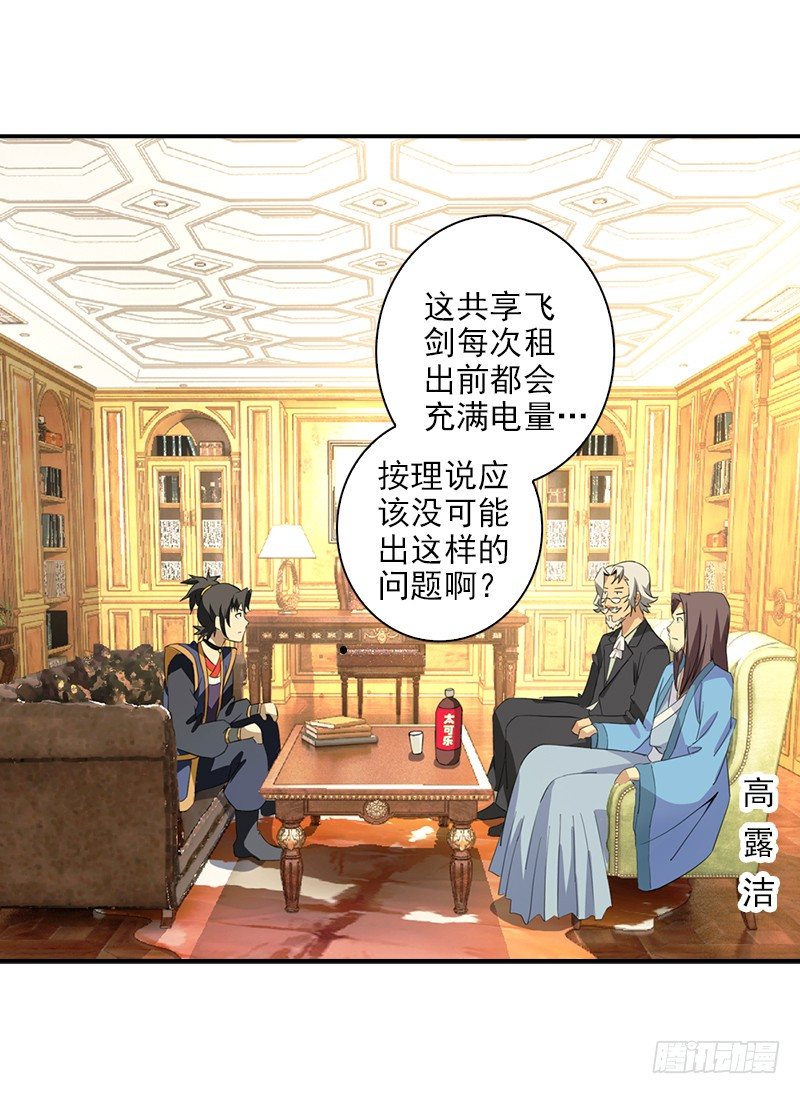 06神秘的高长老3
