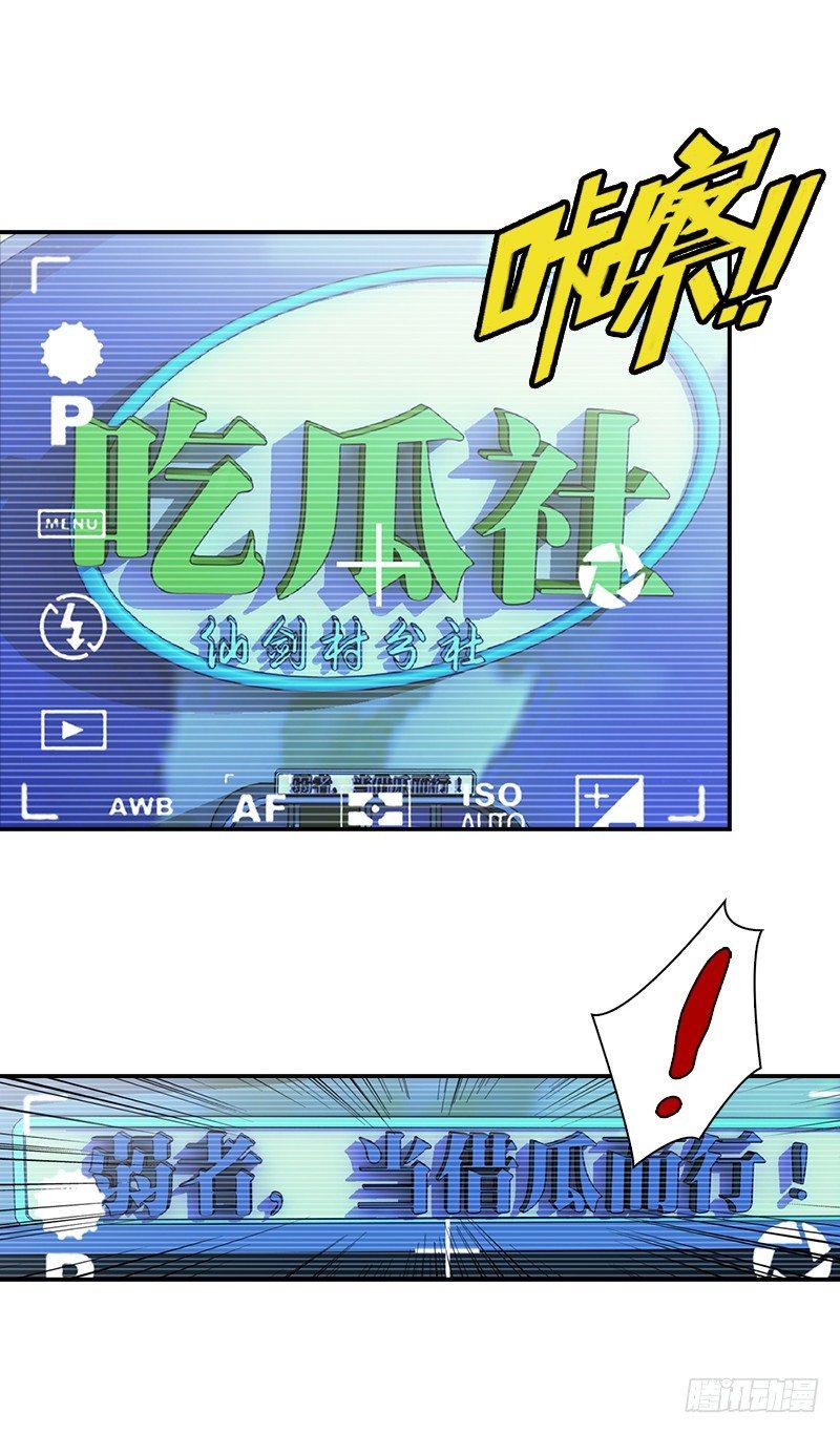 11.吃瓜社5