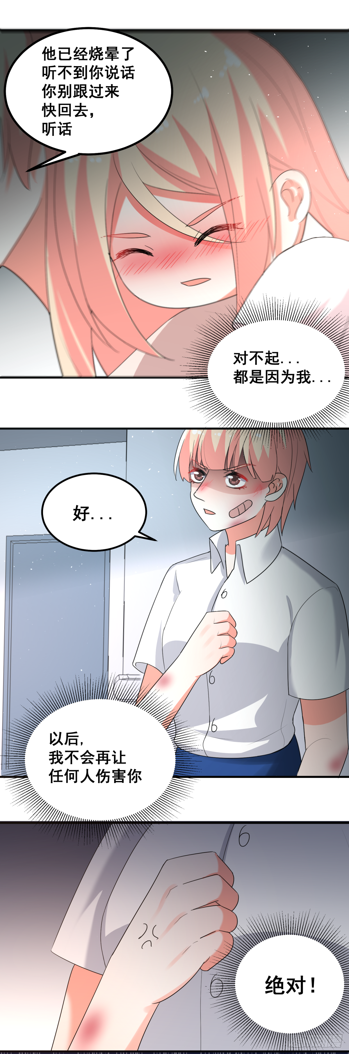 谁也不能伤害你26