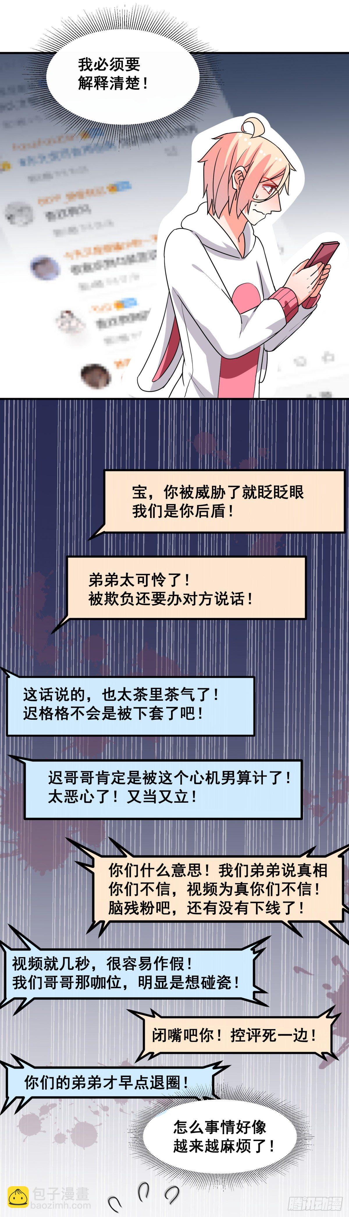 我会继续盯着你3