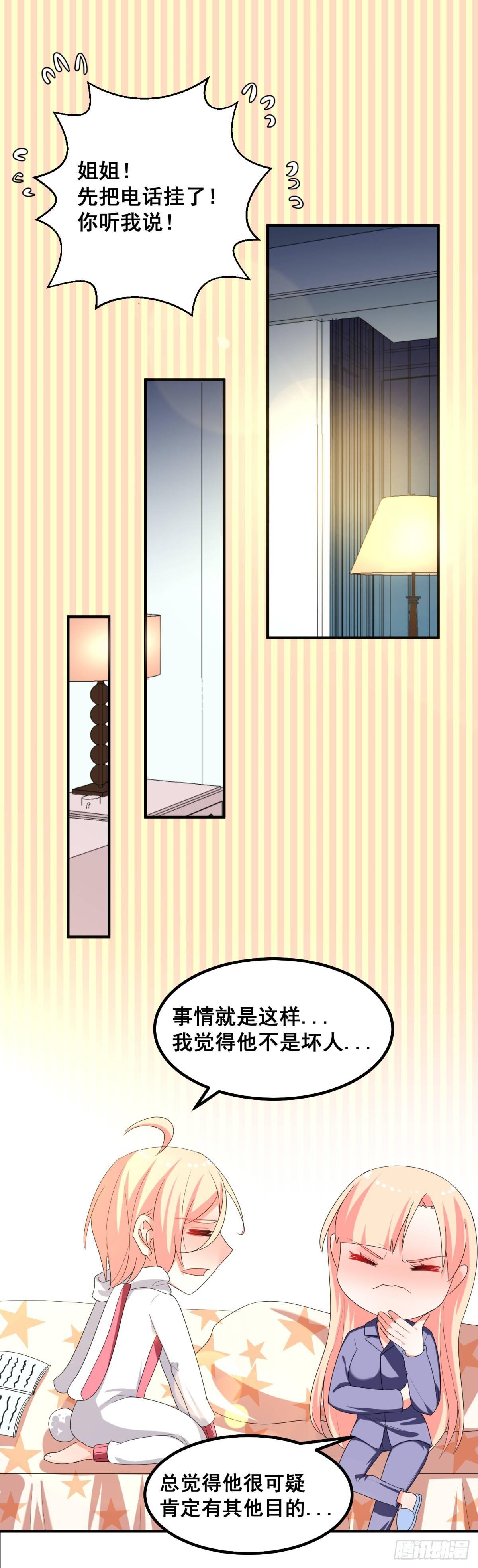 终于能见到你了8