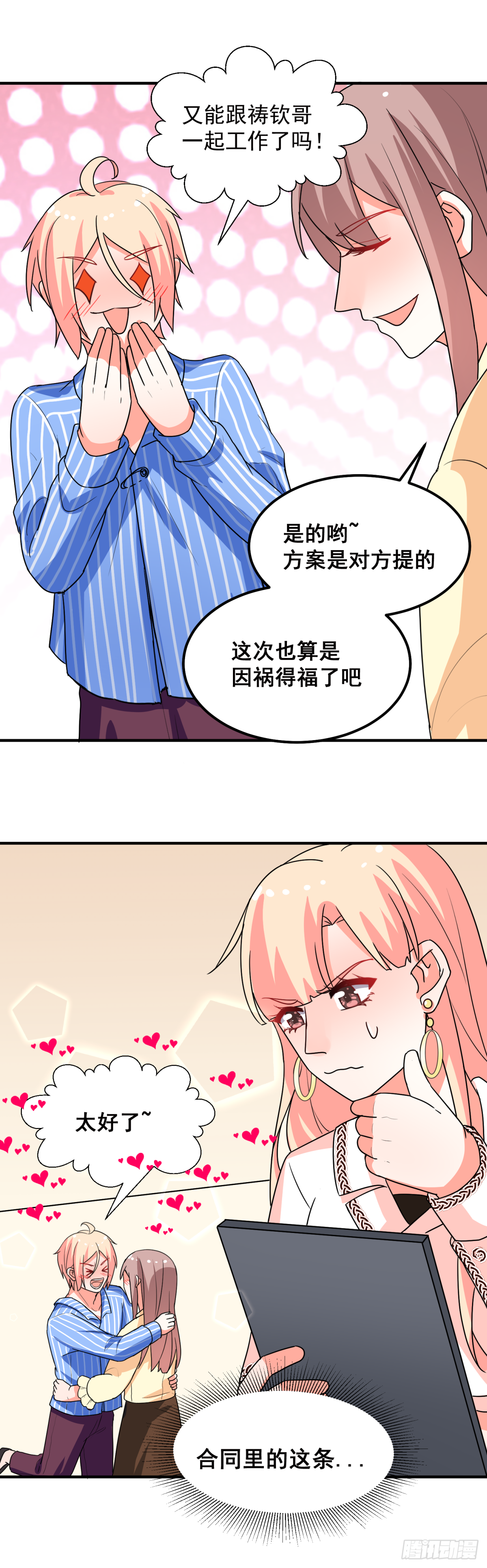 我会继续盯着你22