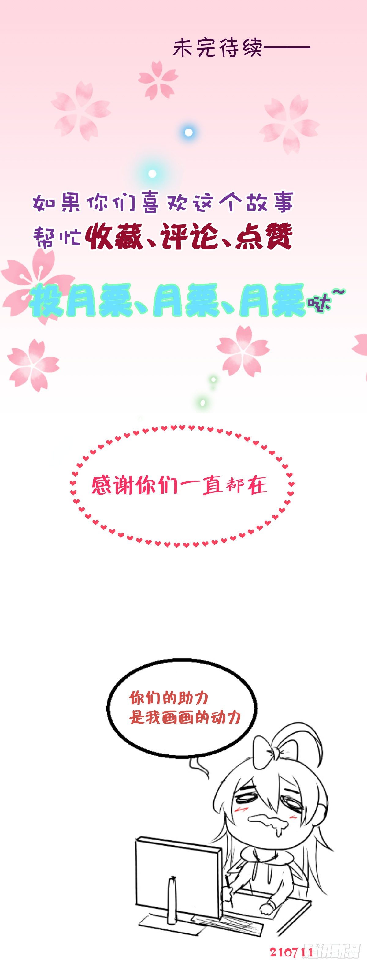 他跟别的小鲜肉不一样31