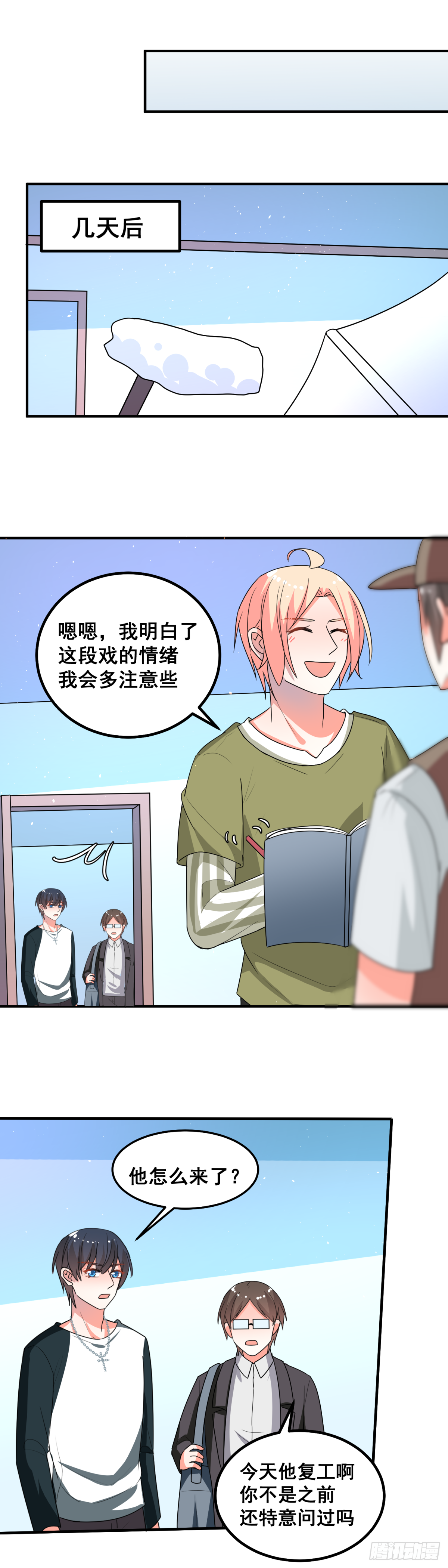 他跟别的小鲜肉不一样17
