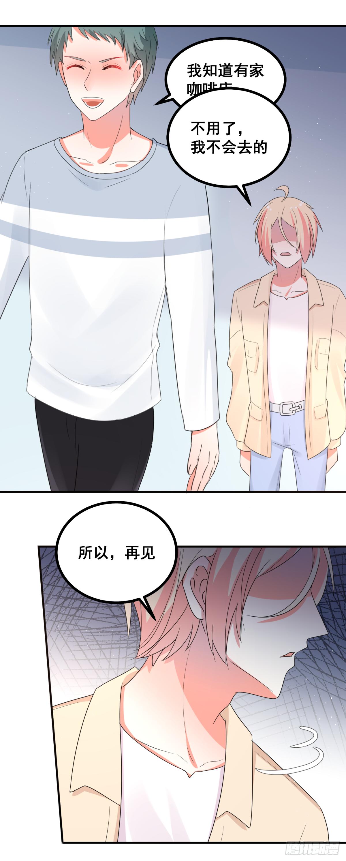 我们是朋友8