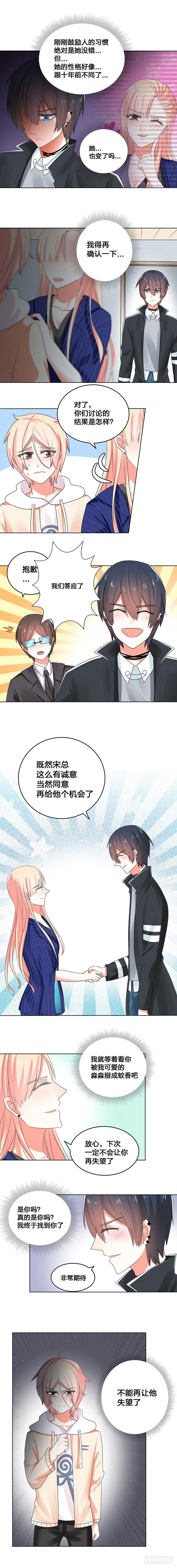 是你吗？5