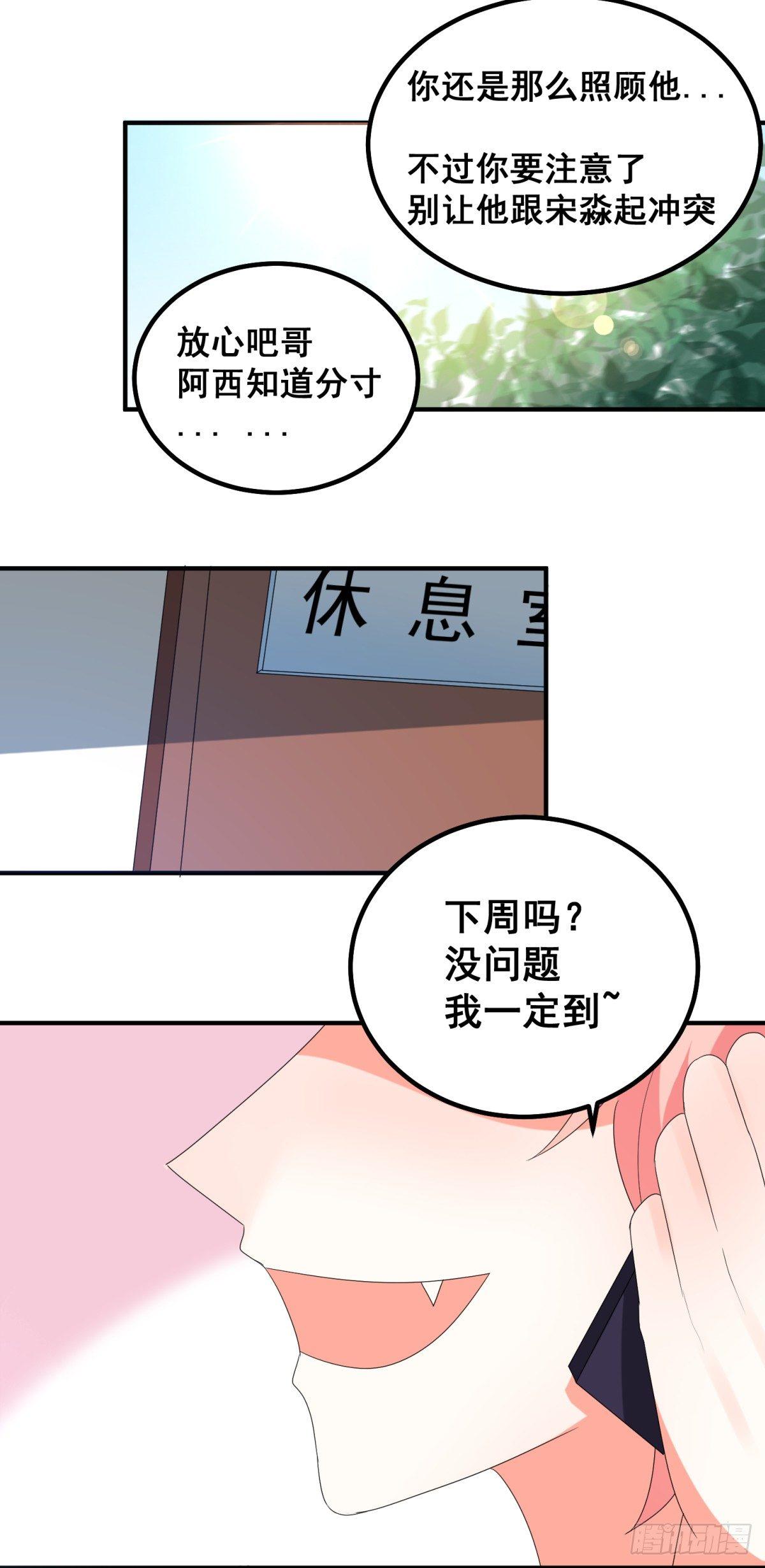 终于能见到你了24