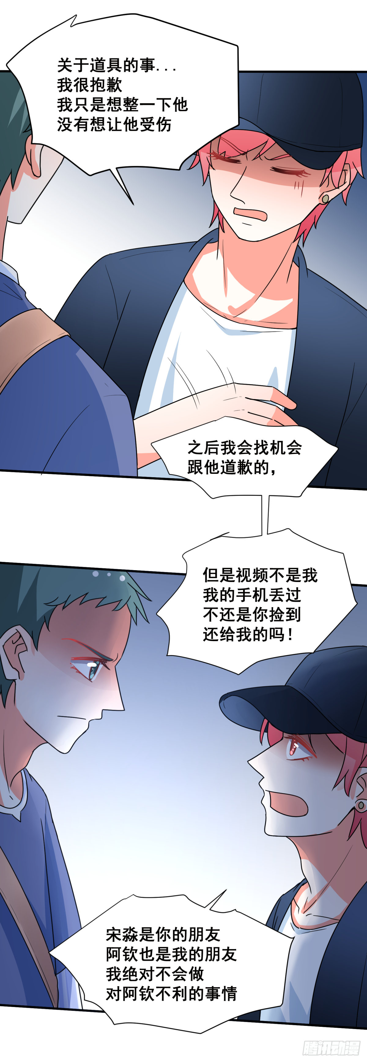 我会继续盯着你16