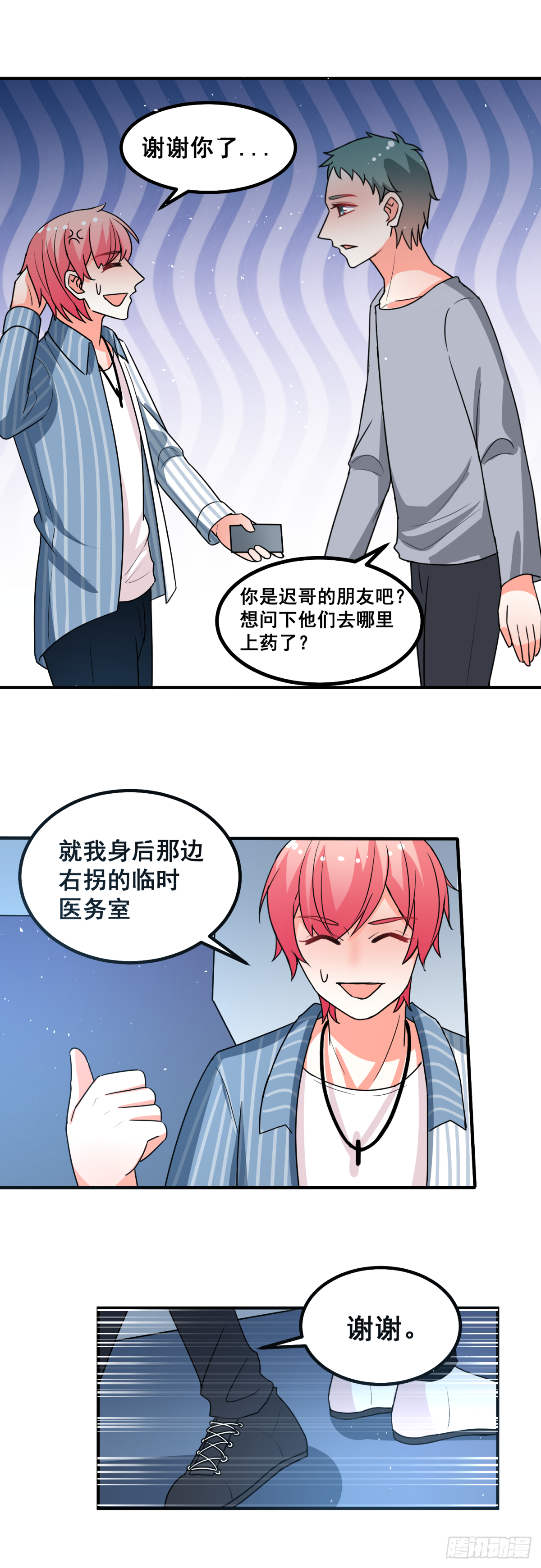 他跟别的小鲜肉不一样3