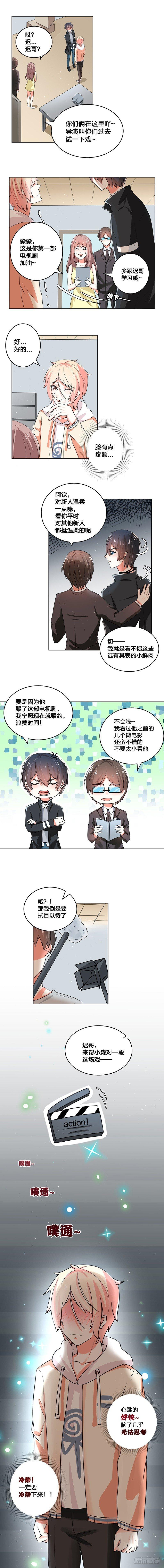 不想被你讨厌1