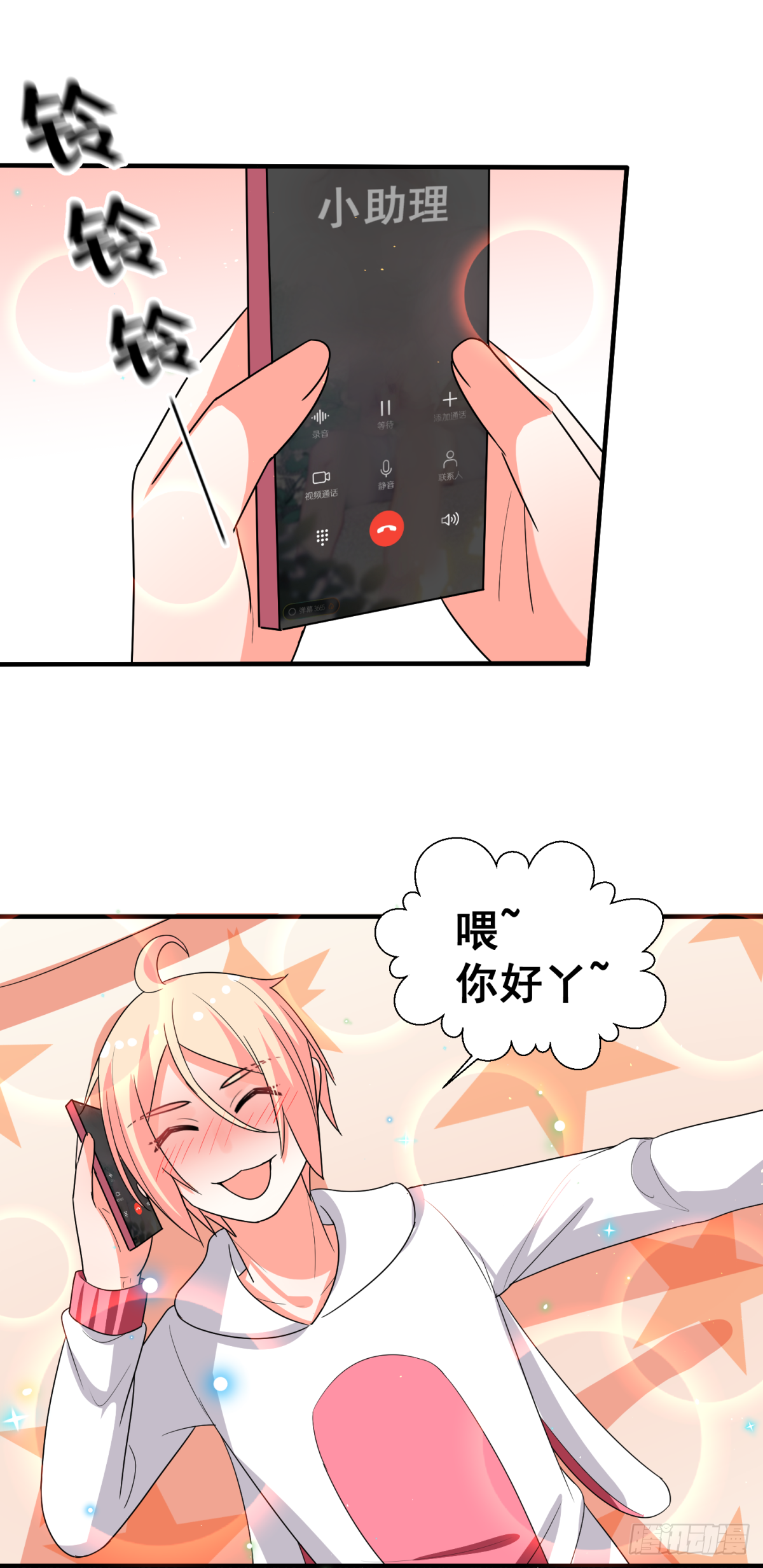 他跟别的小鲜肉不一样29