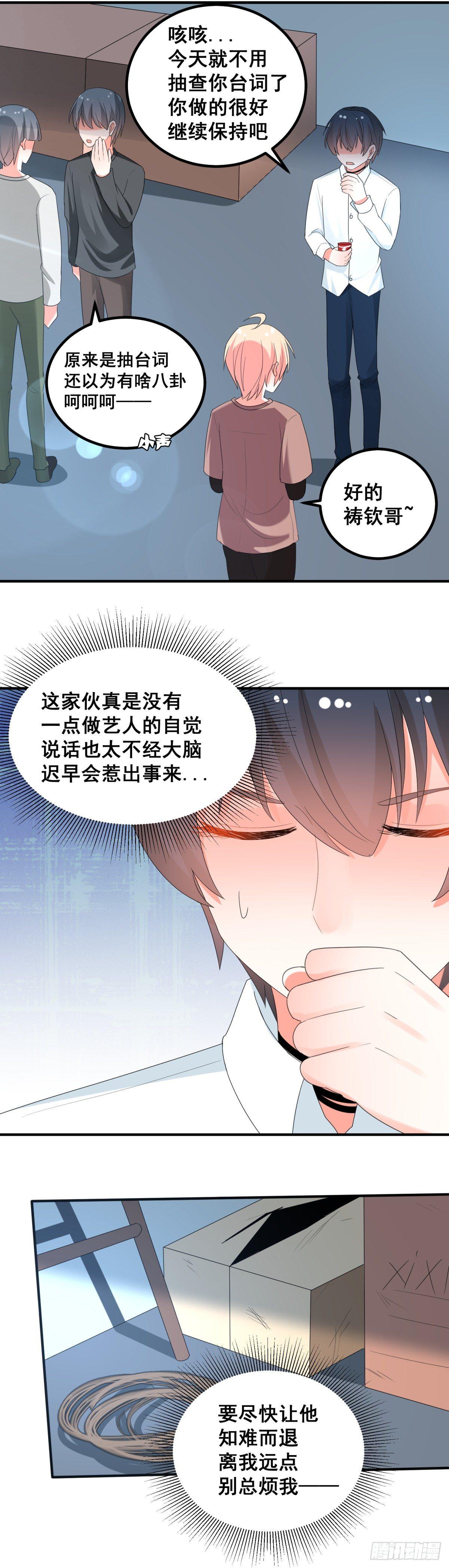 终于能见到你了14