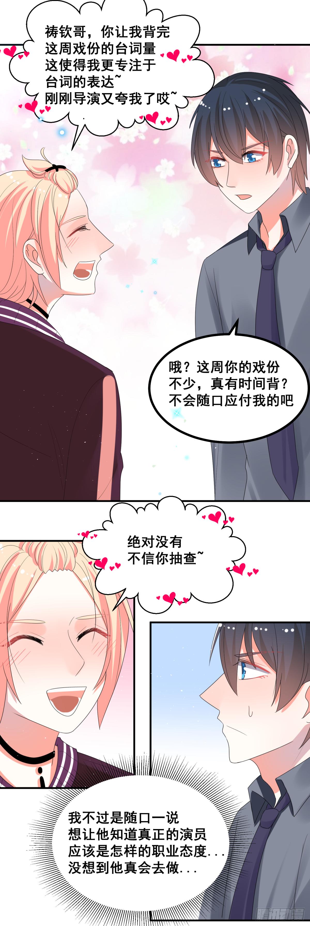 我们是朋友17