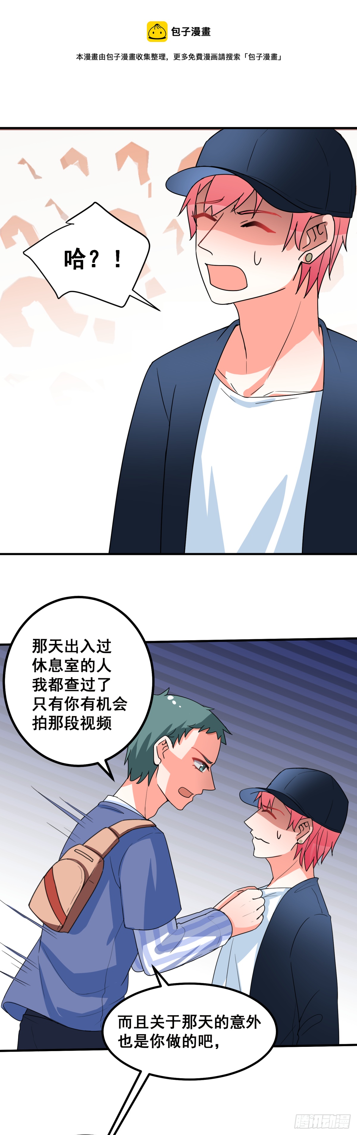 我会继续盯着你14