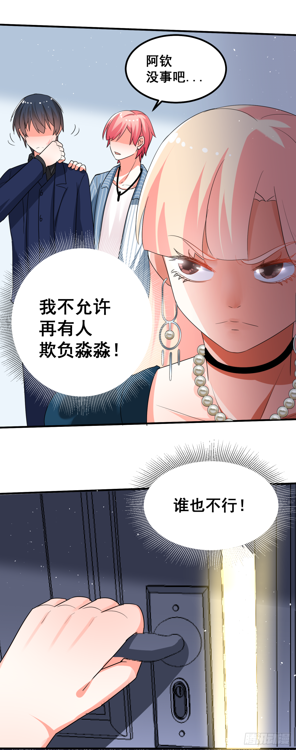 谁也不能伤害你11