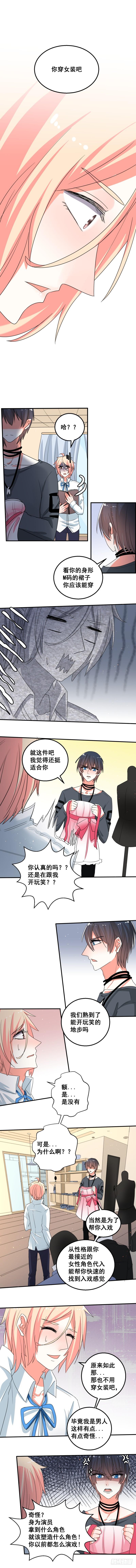 穿女装吧4