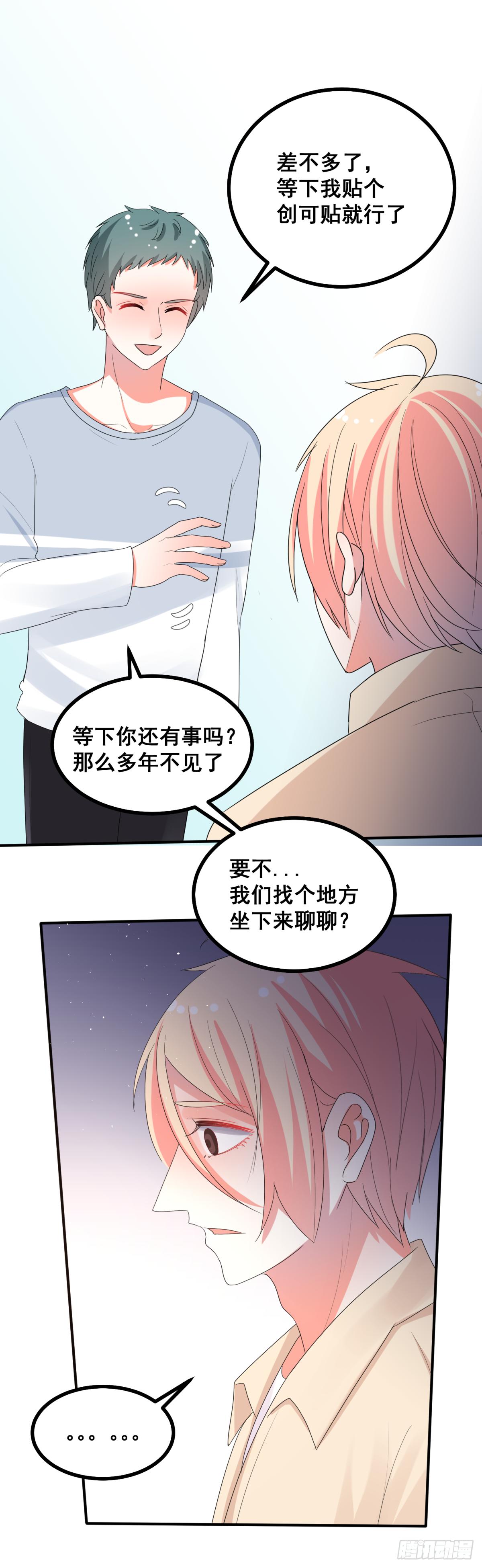 我们是朋友7