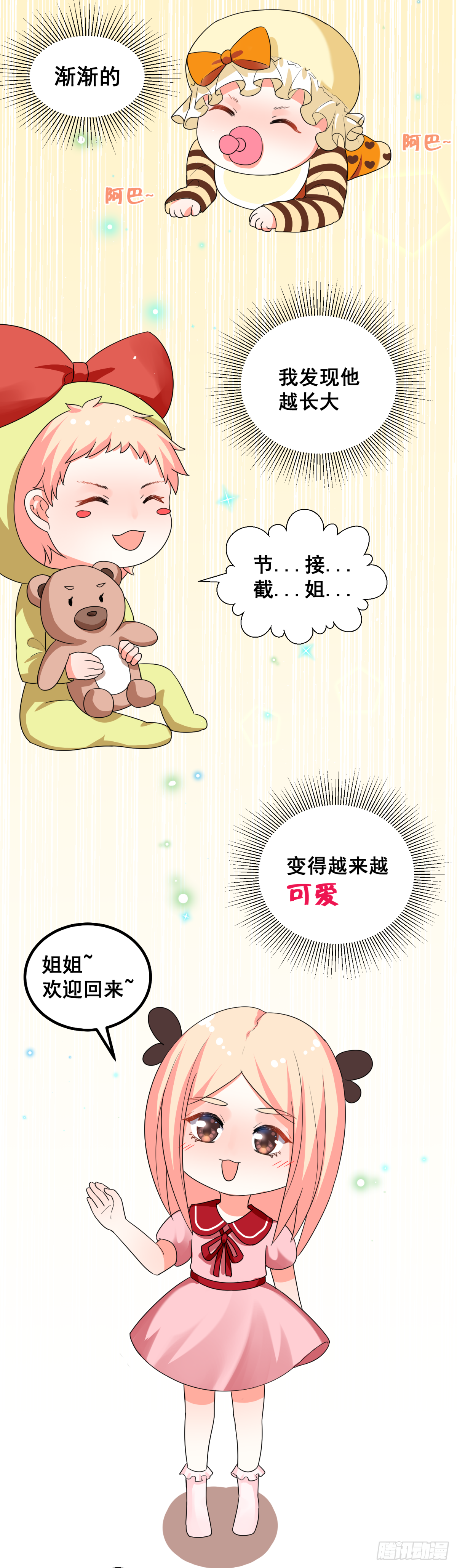 谁也不能伤害你18