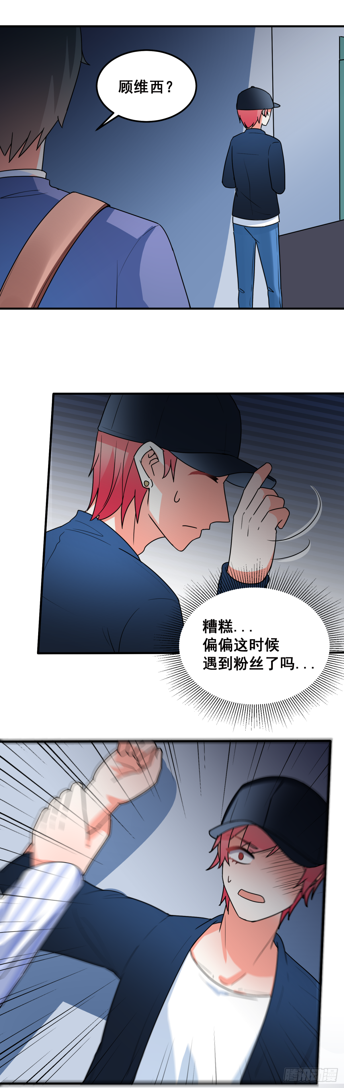 我会继续盯着你11