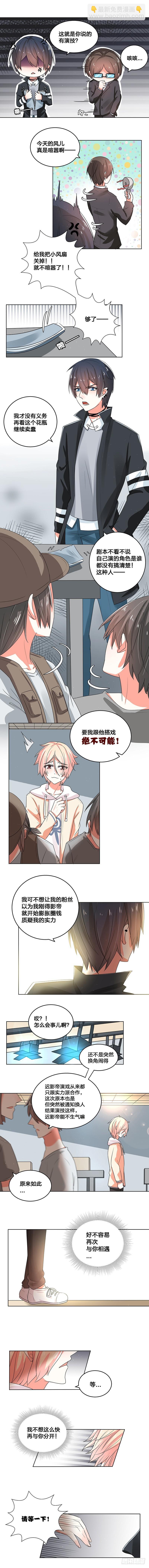 不想被你讨厌3