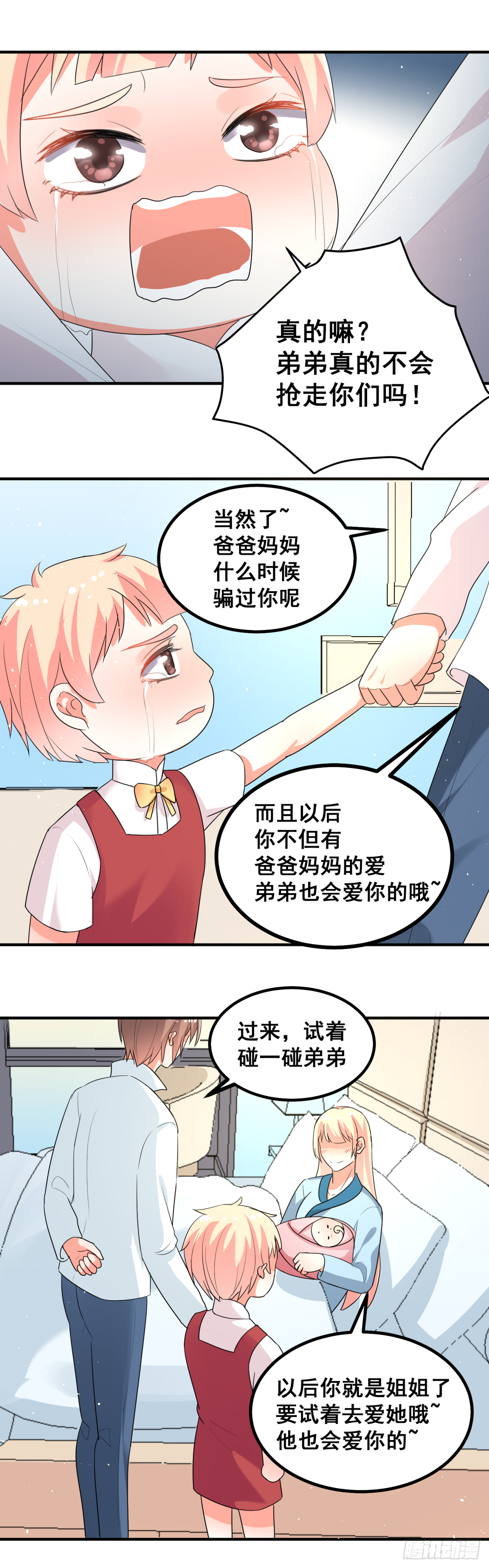 谁也不能伤害你16