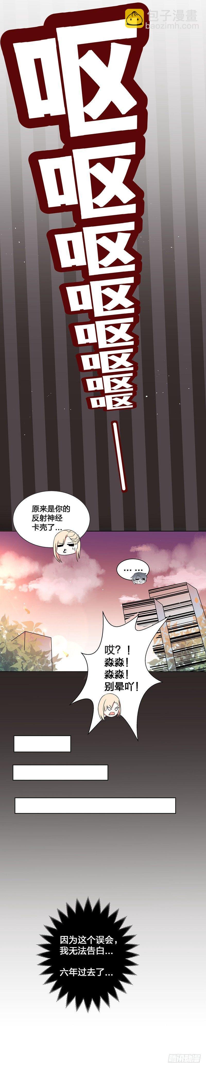那一天我遇到了喜欢的人6