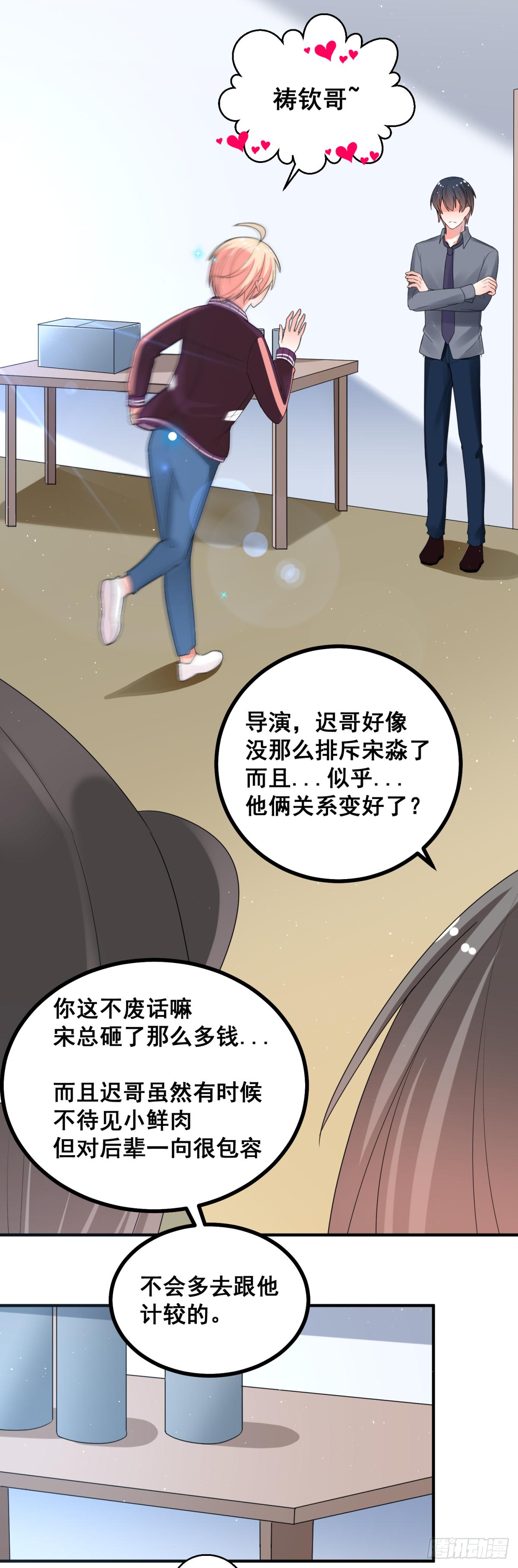我们是朋友16