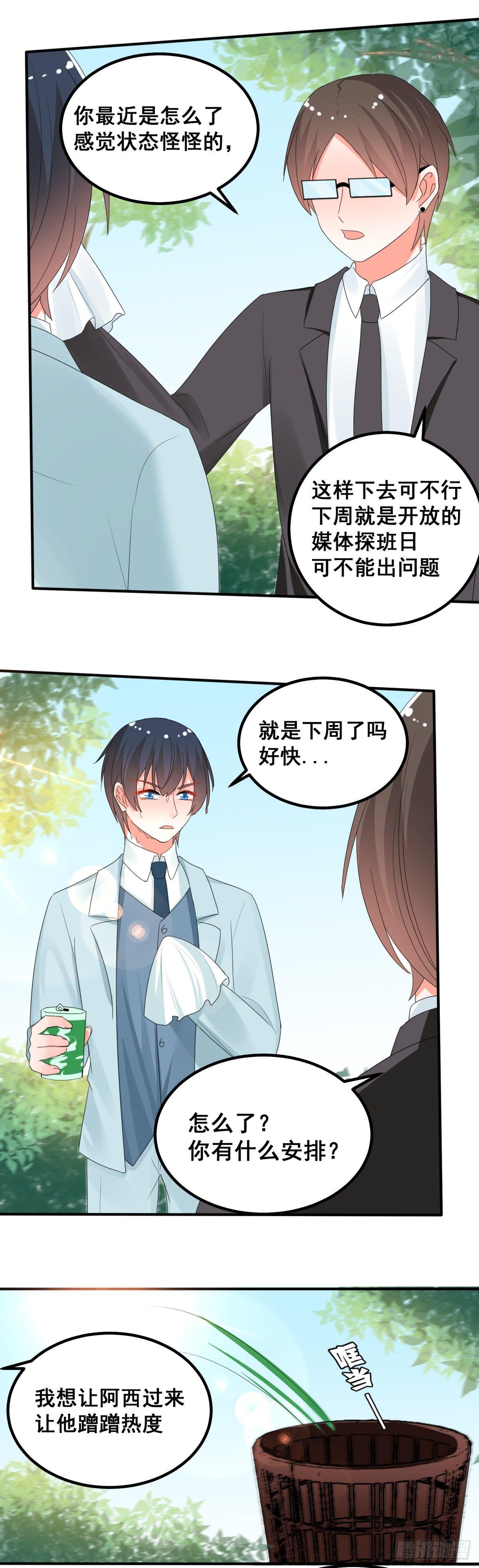 终于能见到你了23