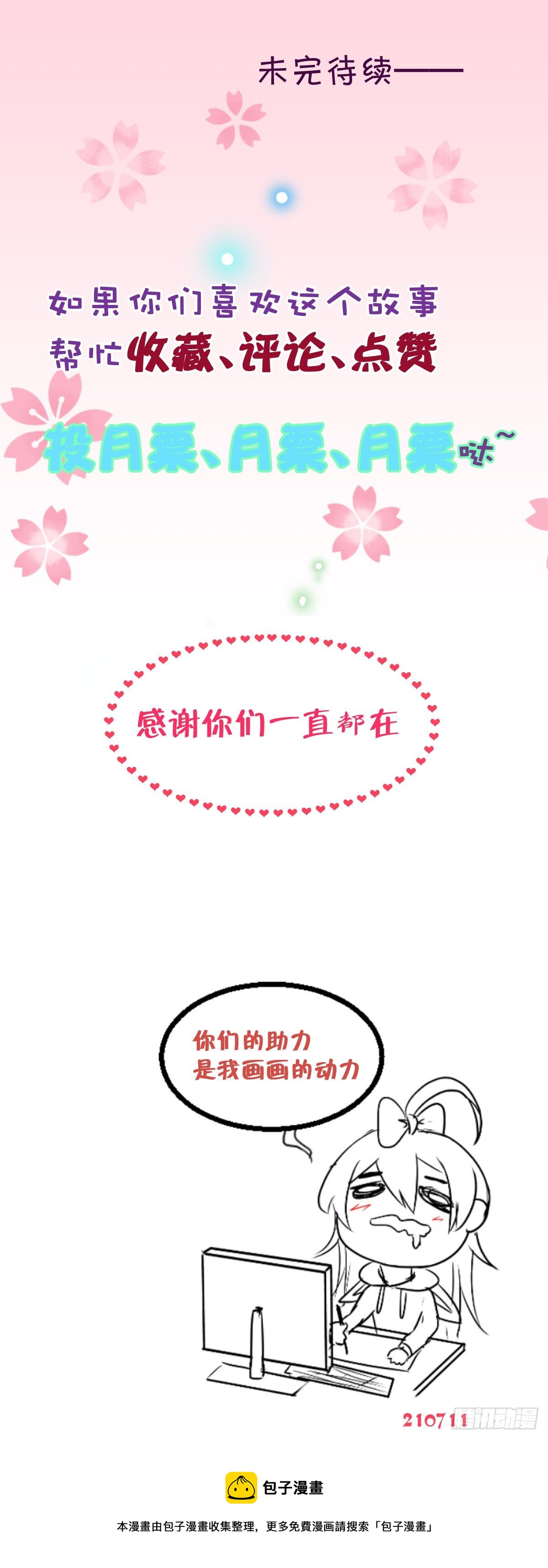 我会继续盯着你24