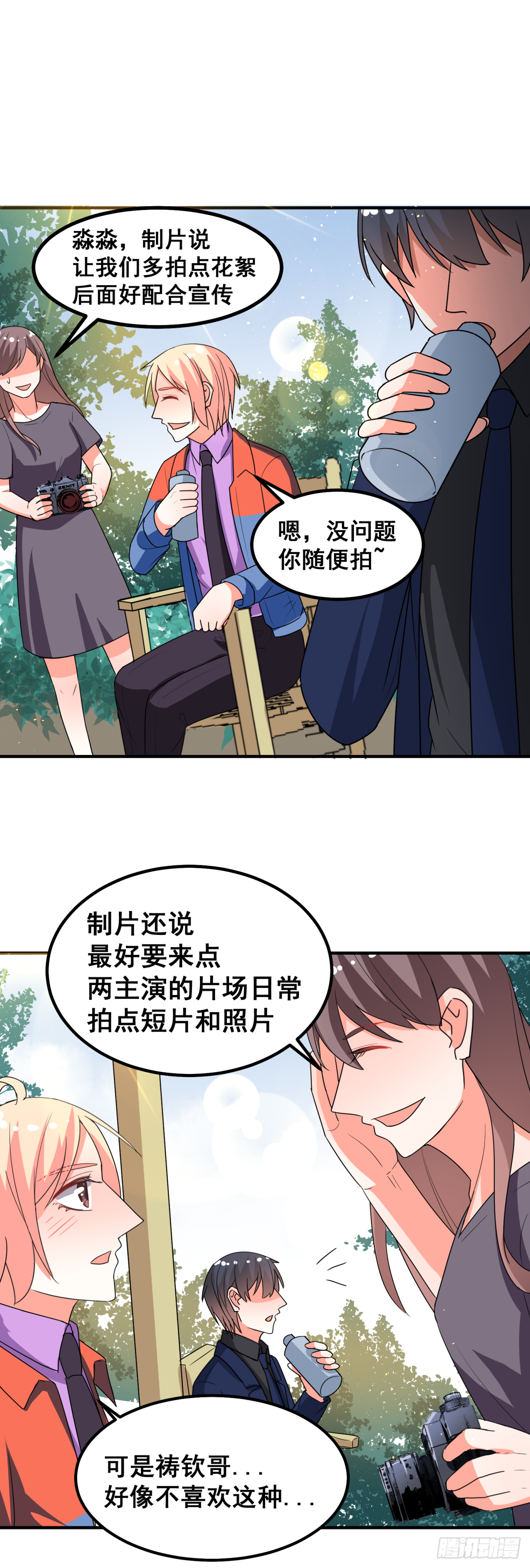 他跟别的小鲜肉不一样24
