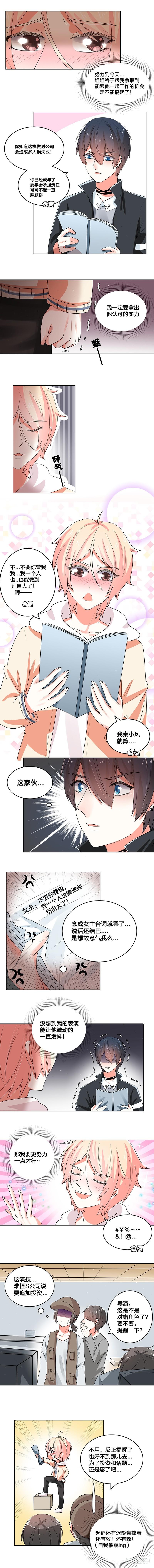不想被你讨厌2