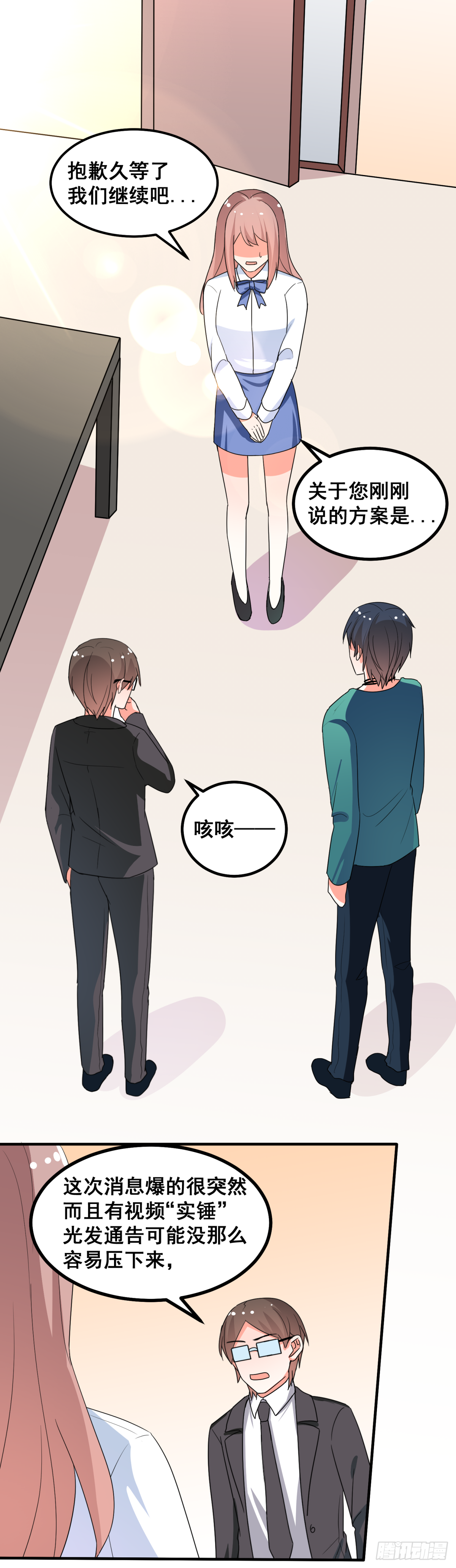 我会继续盯着你7