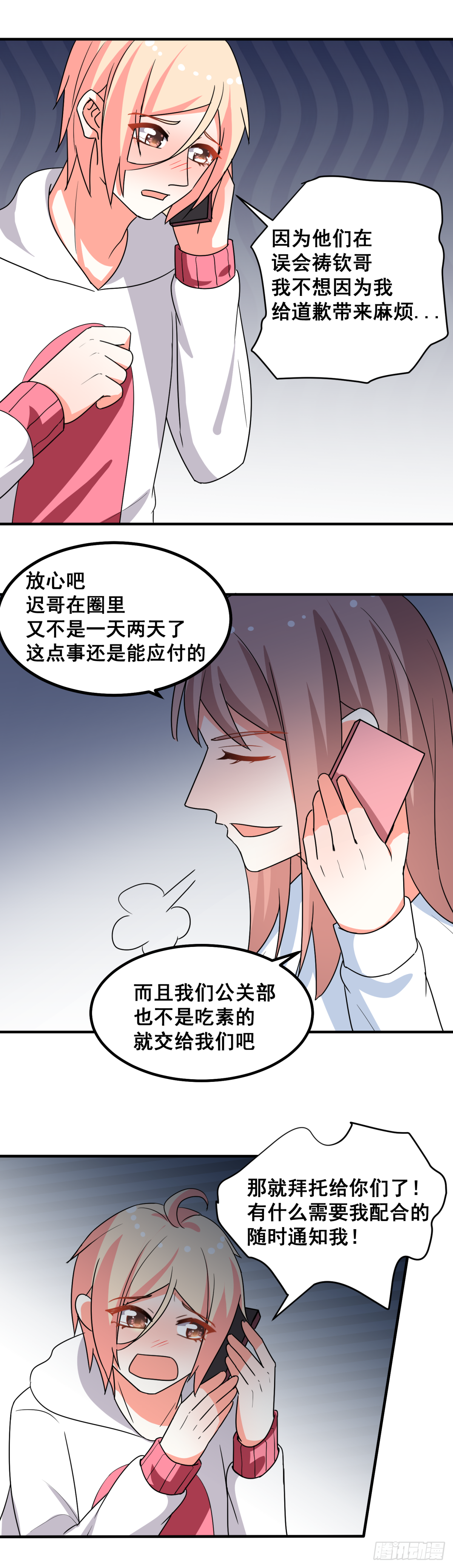 我会继续盯着你5