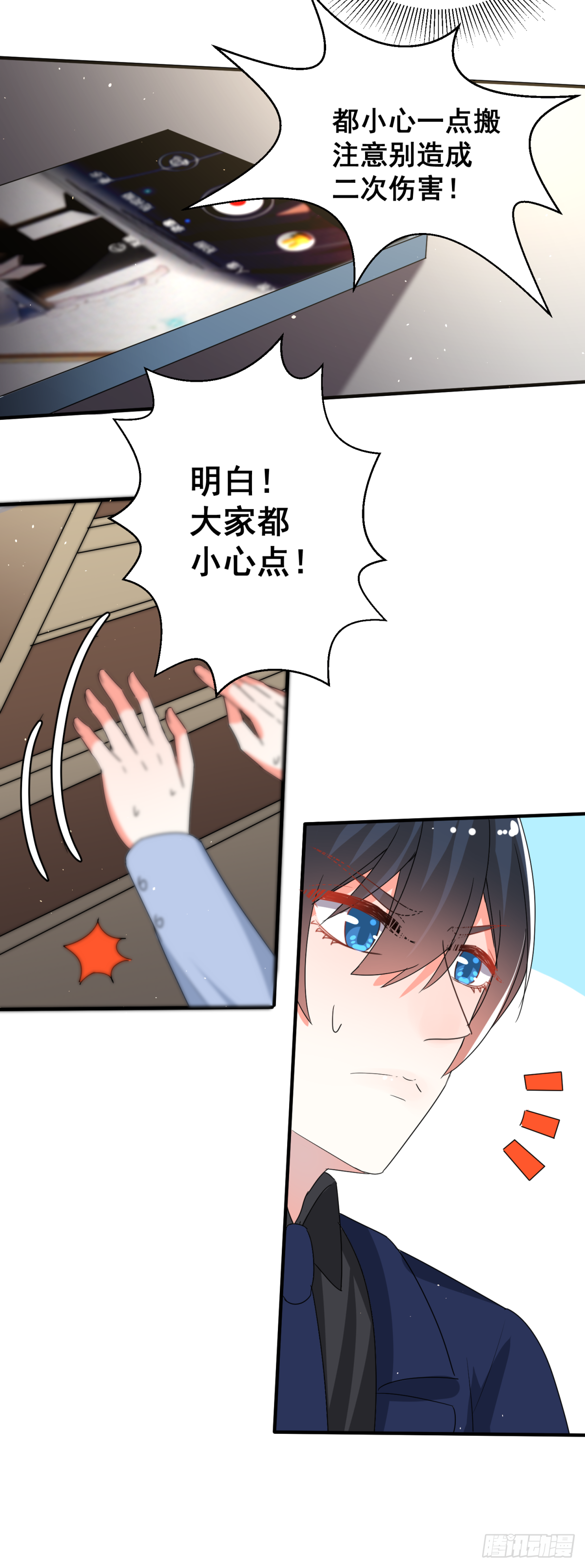 意外12
