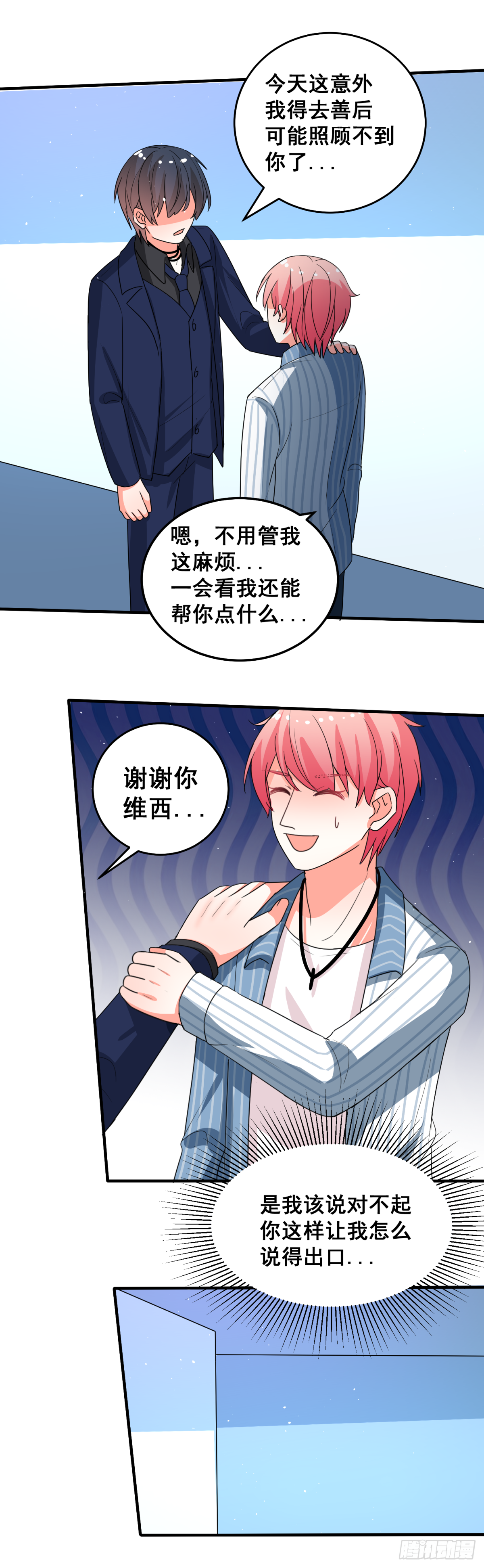 他跟别的小鲜肉不一样15