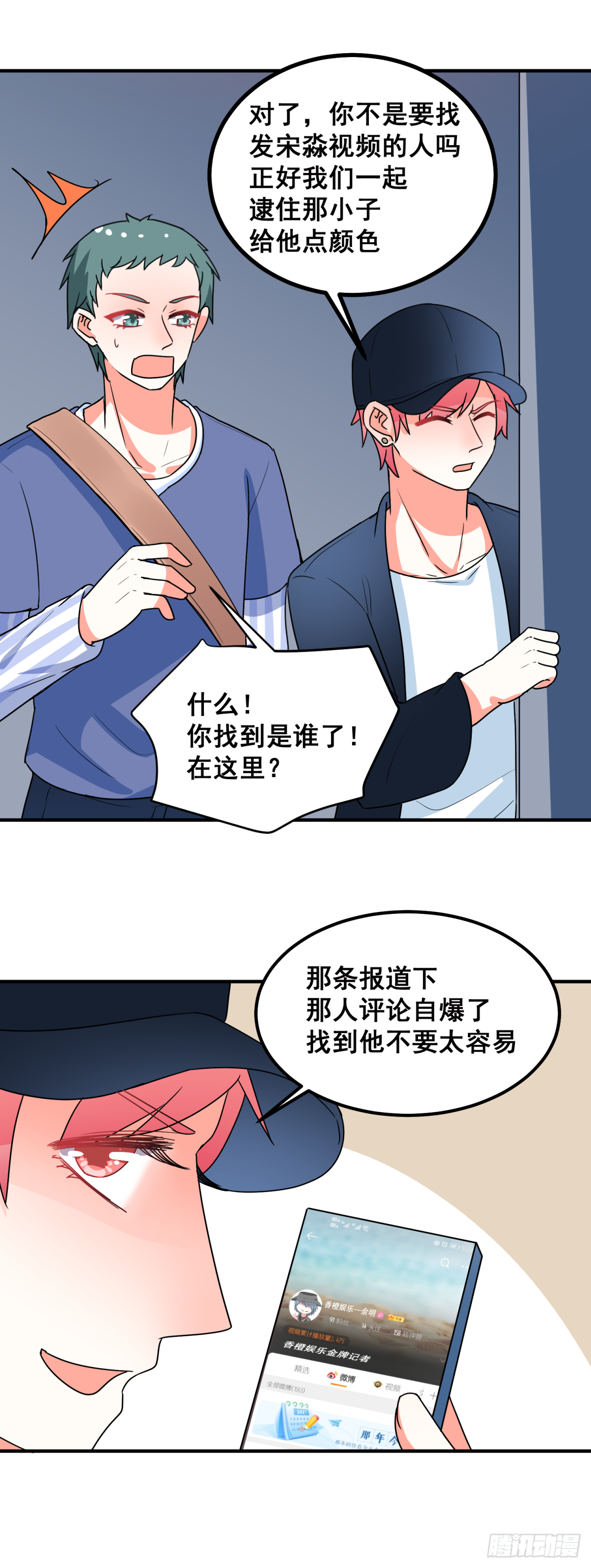 我会继续盯着你18