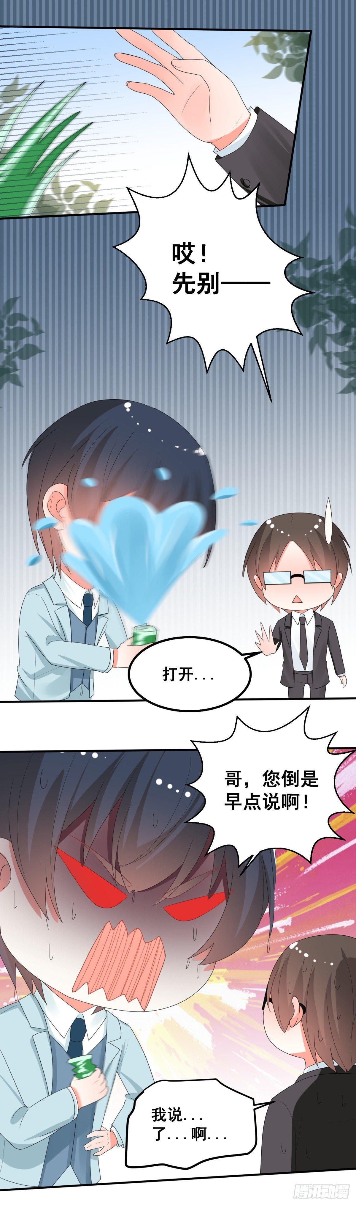 终于能见到你了22