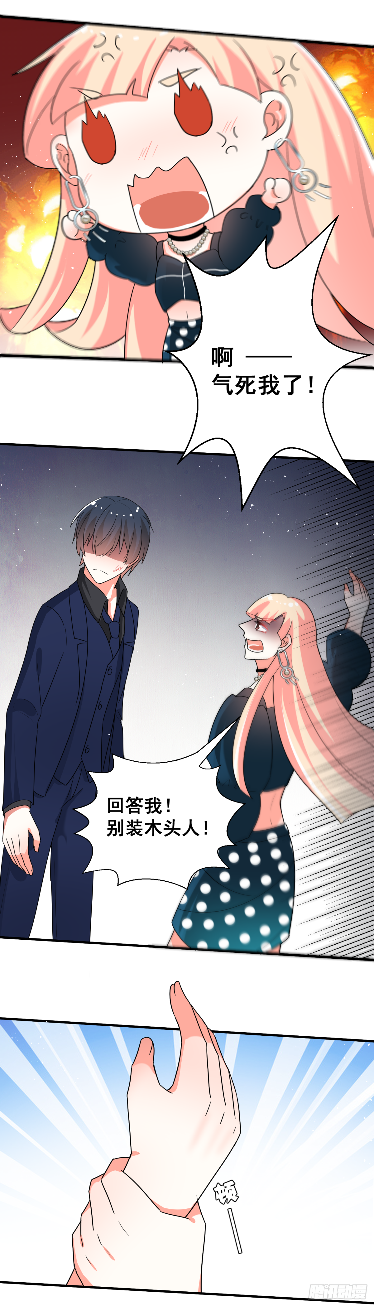 谁也不能伤害你6