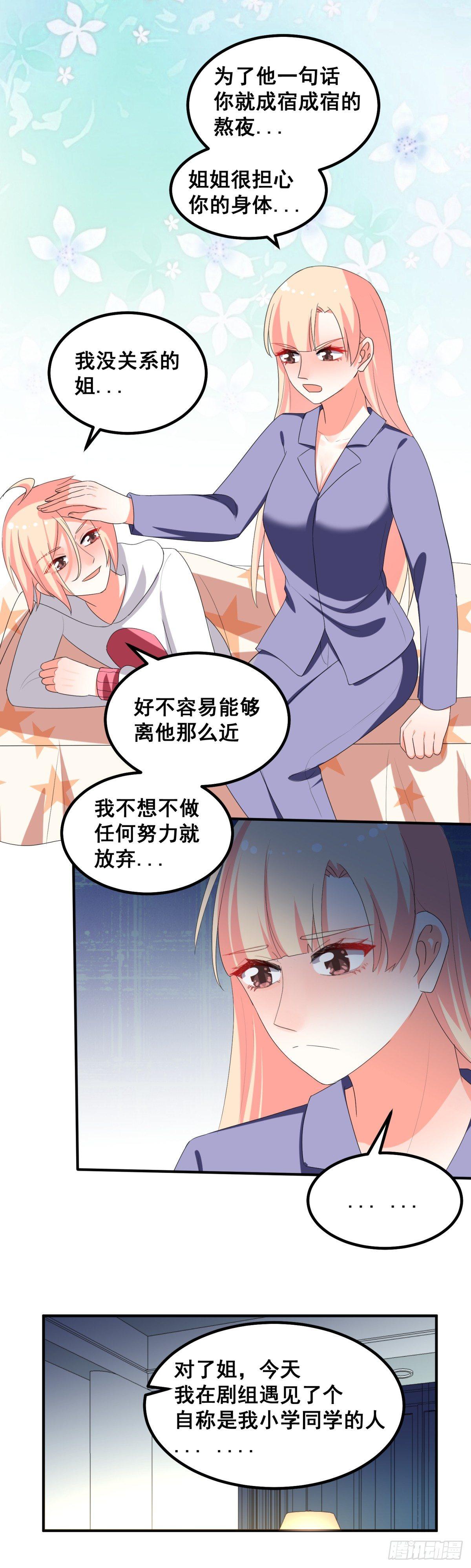 终于能见到你了6
