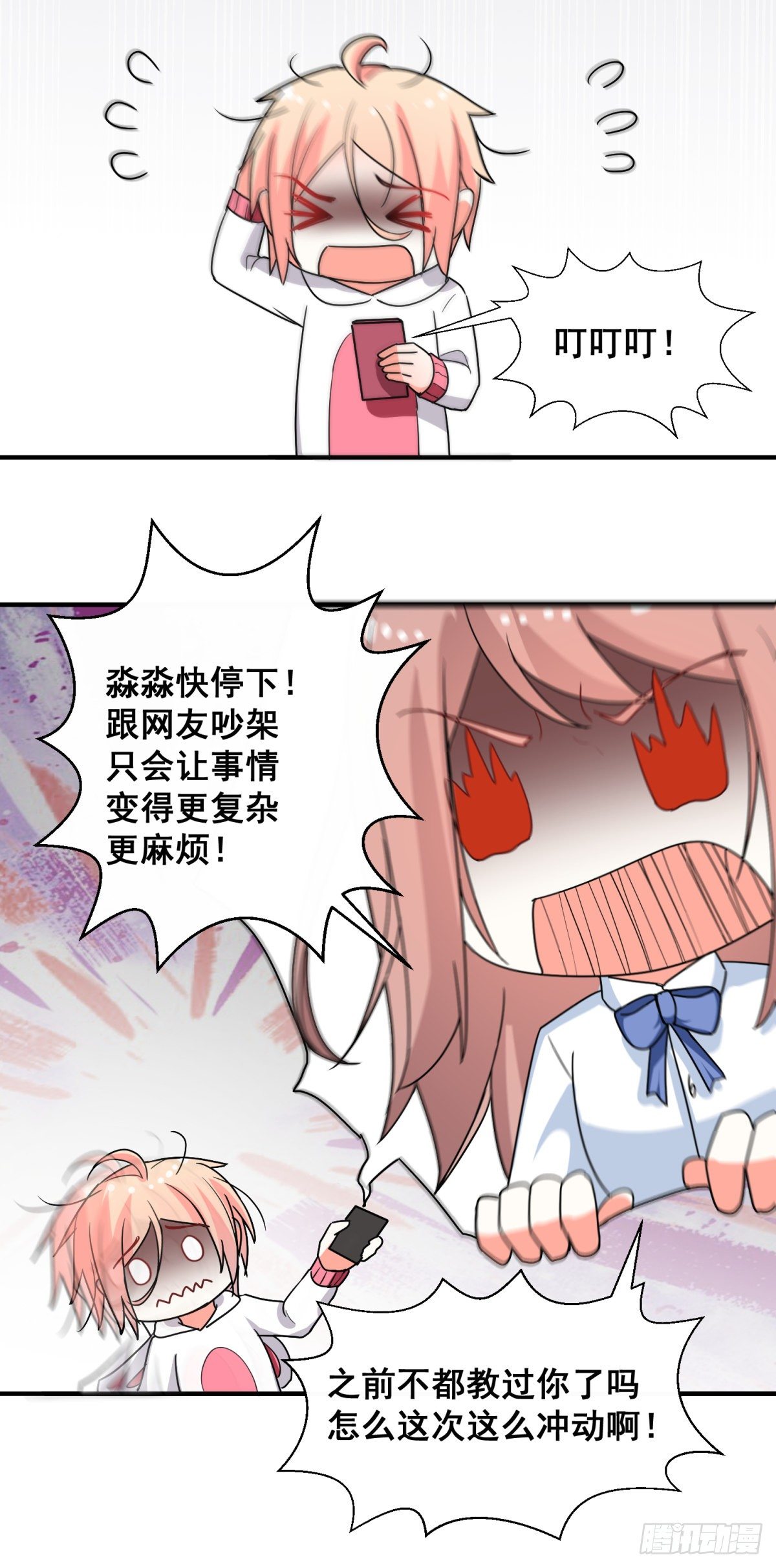 我会继续盯着你4