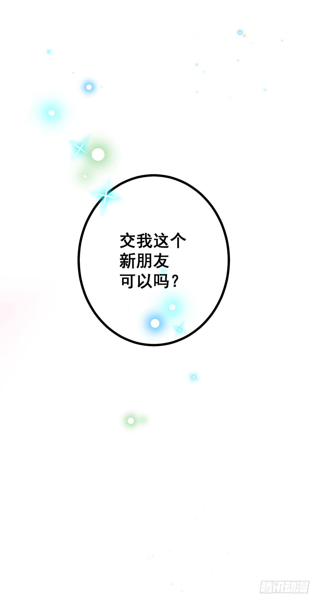 我们是朋友31