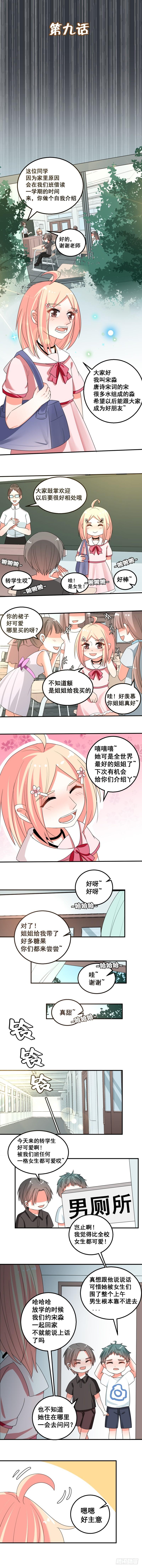 跟其他男生不一样1