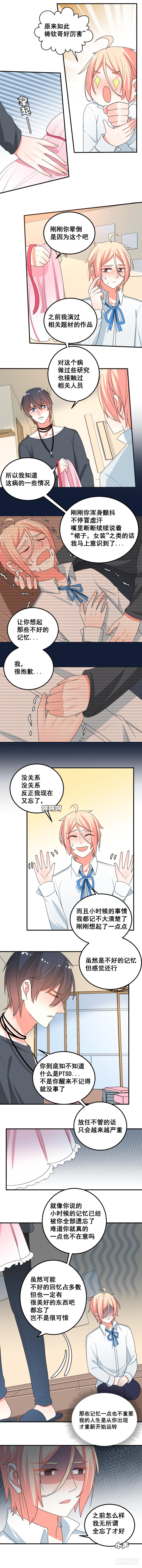 喜欢你2