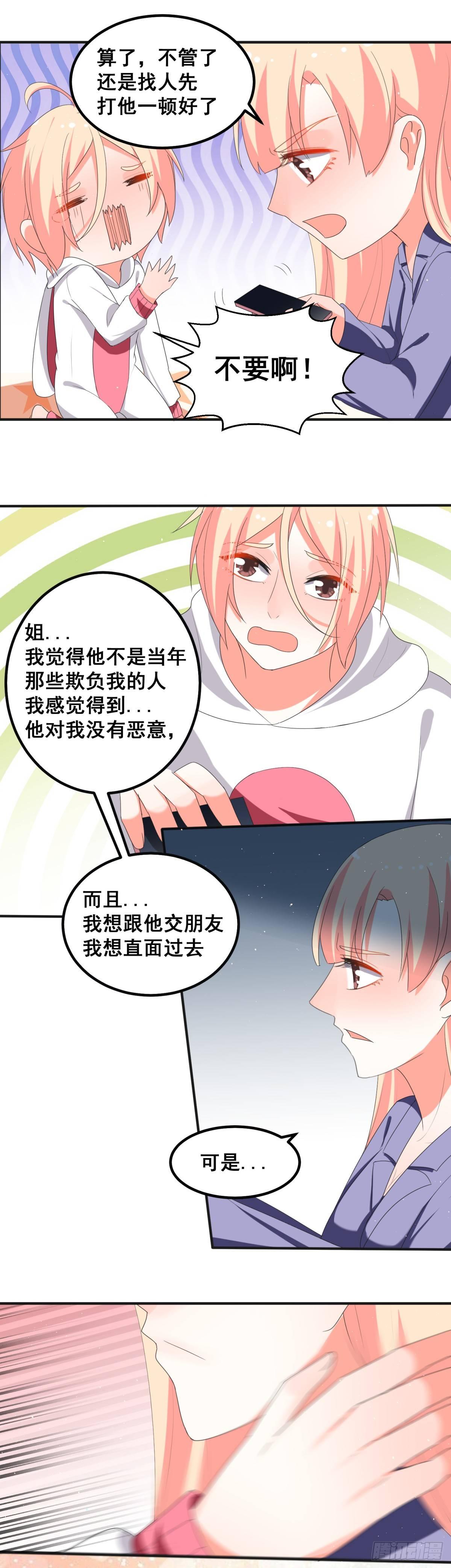 终于能见到你了9