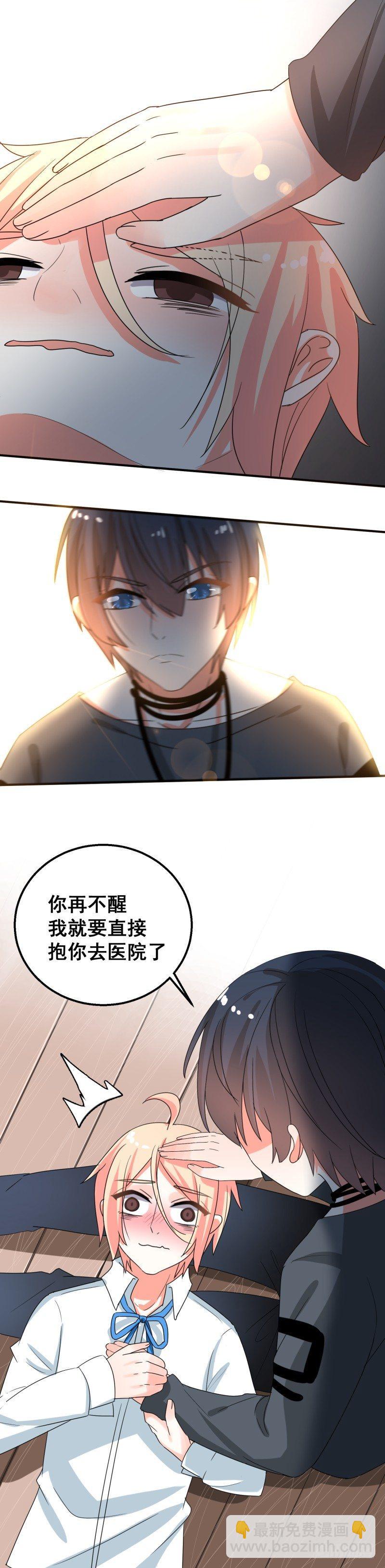 跟其他男生不一样7