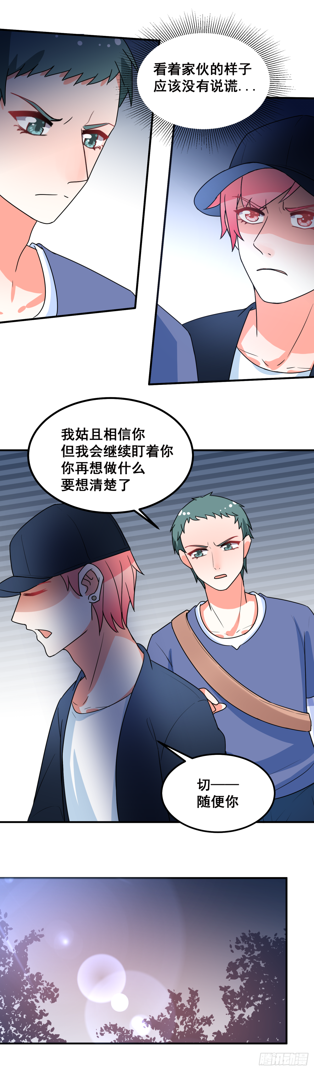 我会继续盯着你17