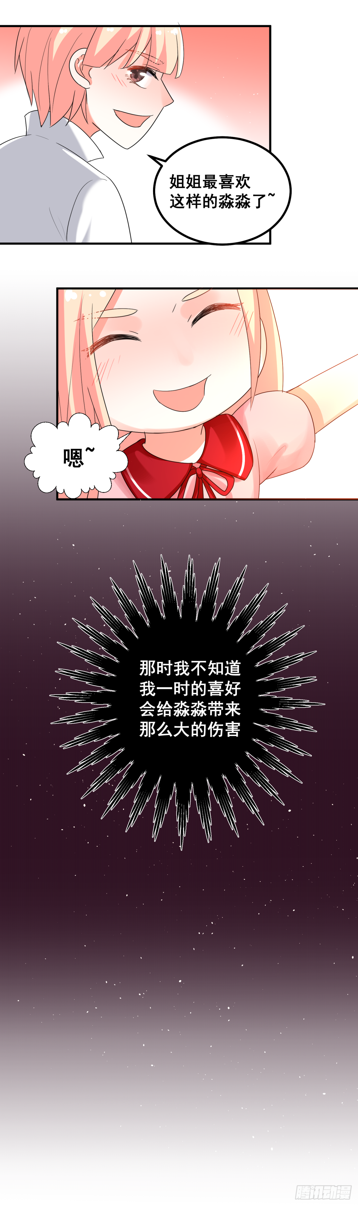 谁也不能伤害你20