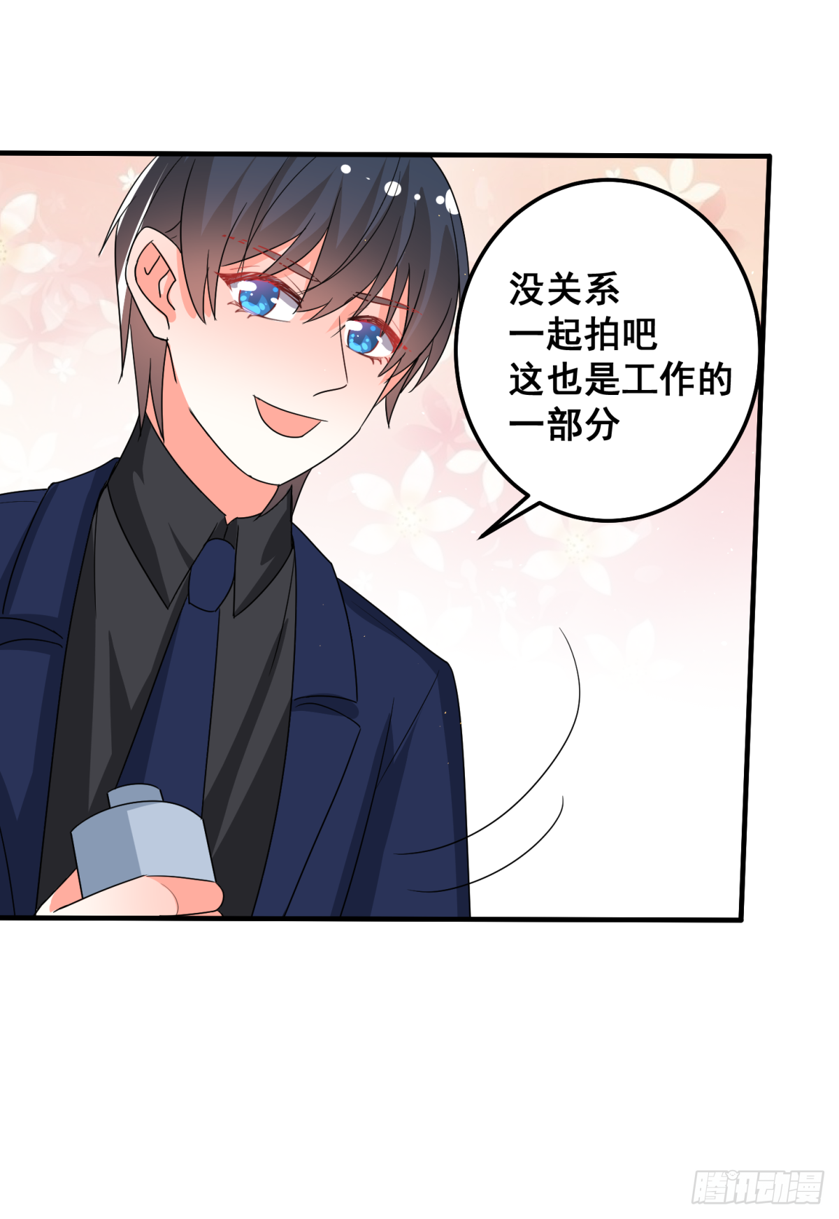 他跟别的小鲜肉不一样25